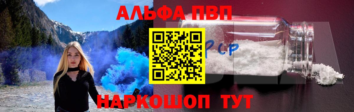 A-PVP Crystall  Alpha-PVP крисы CK  Вход с VPN  Alpha PVP  Конаково 