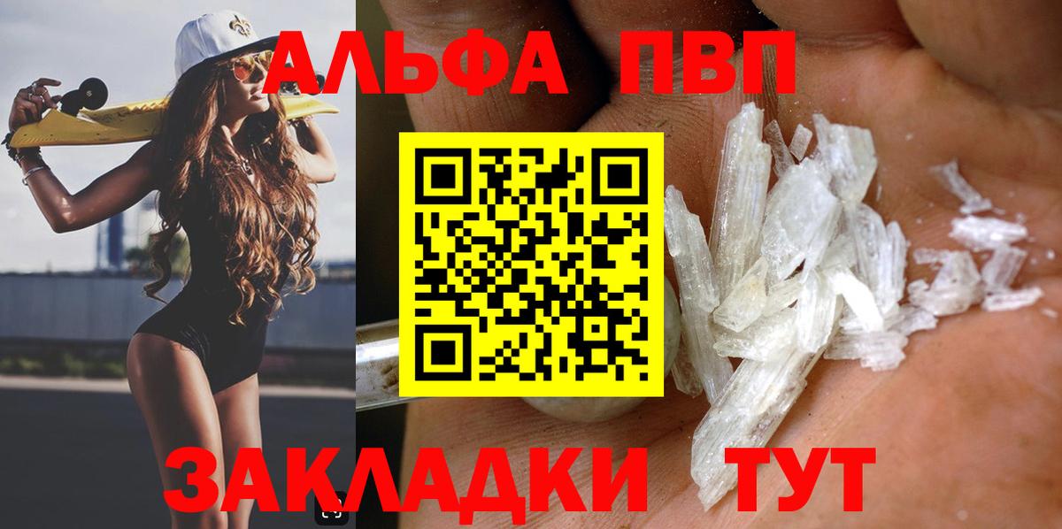 A PVP Crystall Конаково