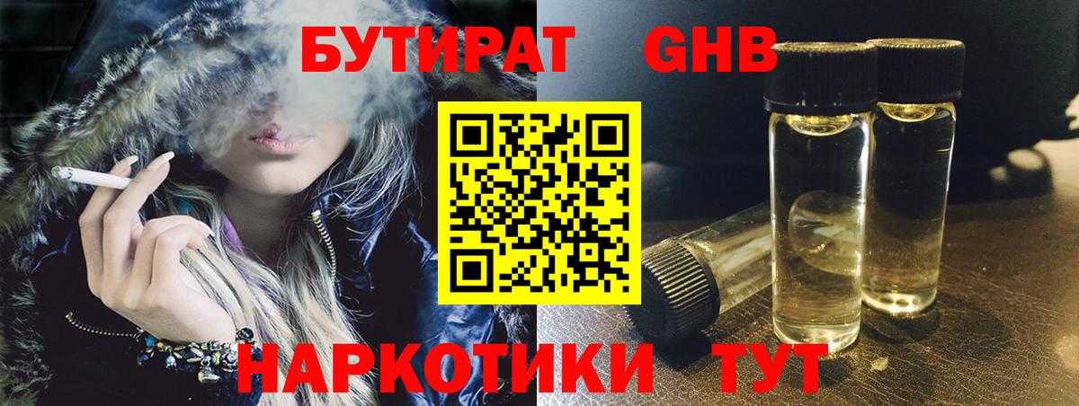 БУТИРАТ оксана Конаково