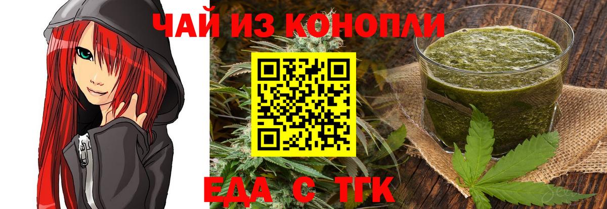 Cannafood конопля  Вход с VPN  Конаково 