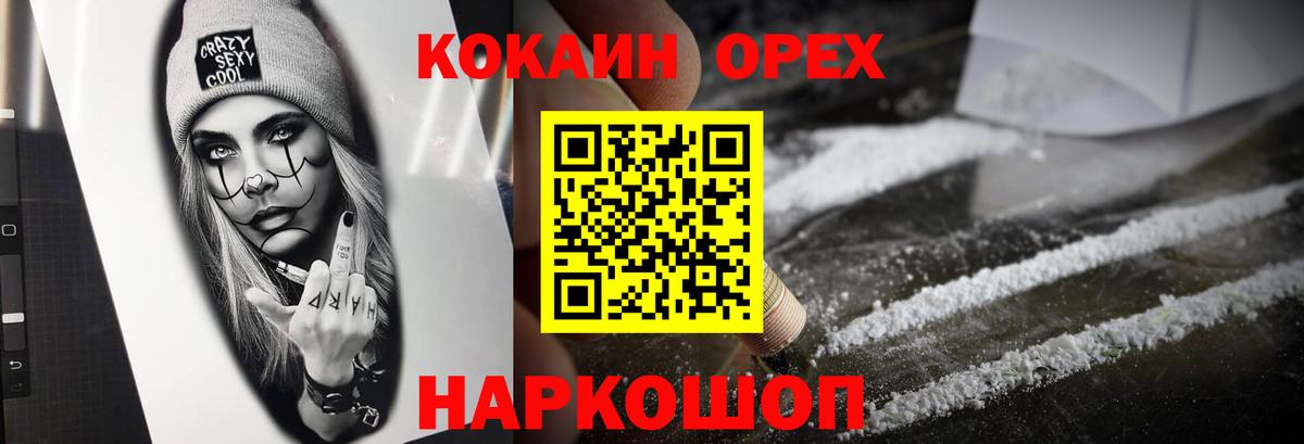 Кокаин Перу Конаково