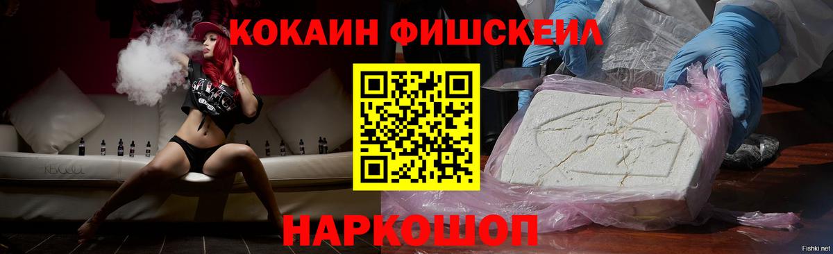 COCAIN  Вход с VPN  Конаково  Кокаин 98% 