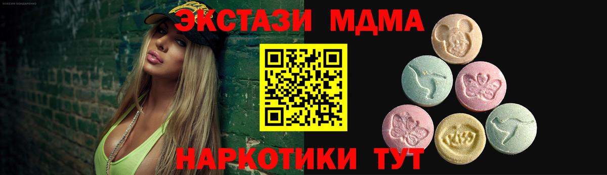 omg ссылка  Ecstasy Cube  Ecstasy Punisher  ЭКСТАЗИ  Вход с VPN  Конаково 