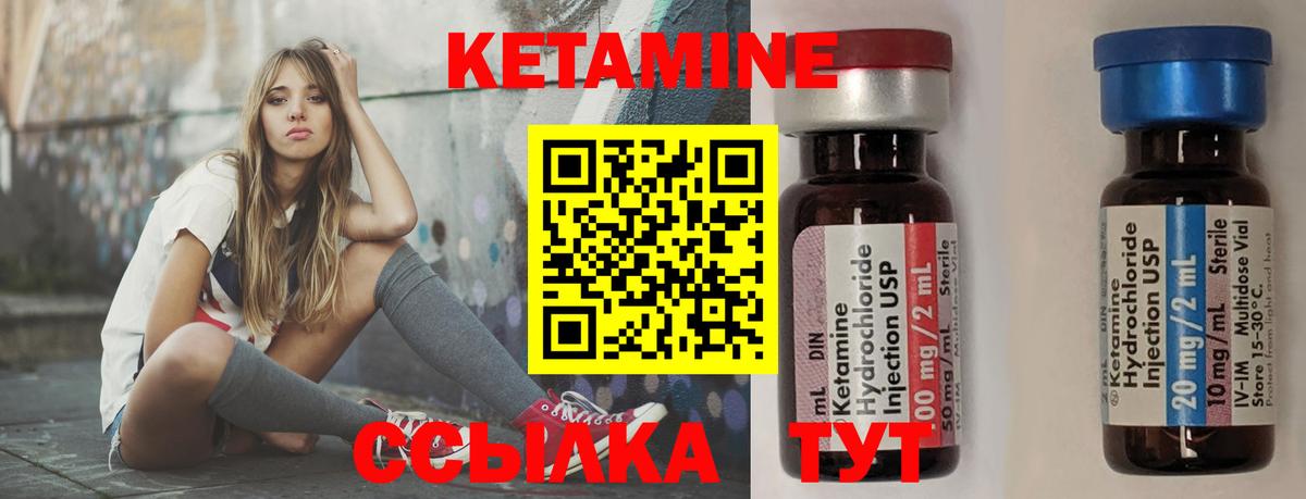 Кетамин VHQ  МЕГА ТОР  Конаково  КЕТАМИН ketamine  Вход с VPN 