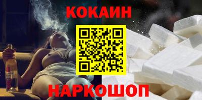 наркотики Краснознаменск