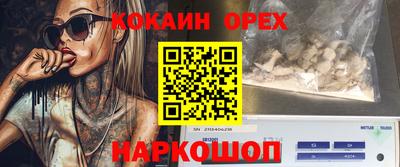 COCAINE Краснодар