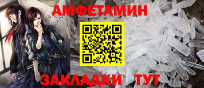 амфетамин Краснокаменск