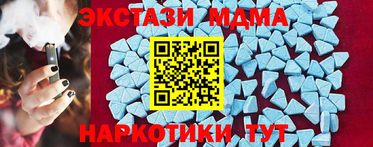 Конаково  МДМА VHQ  Вход с VPN 