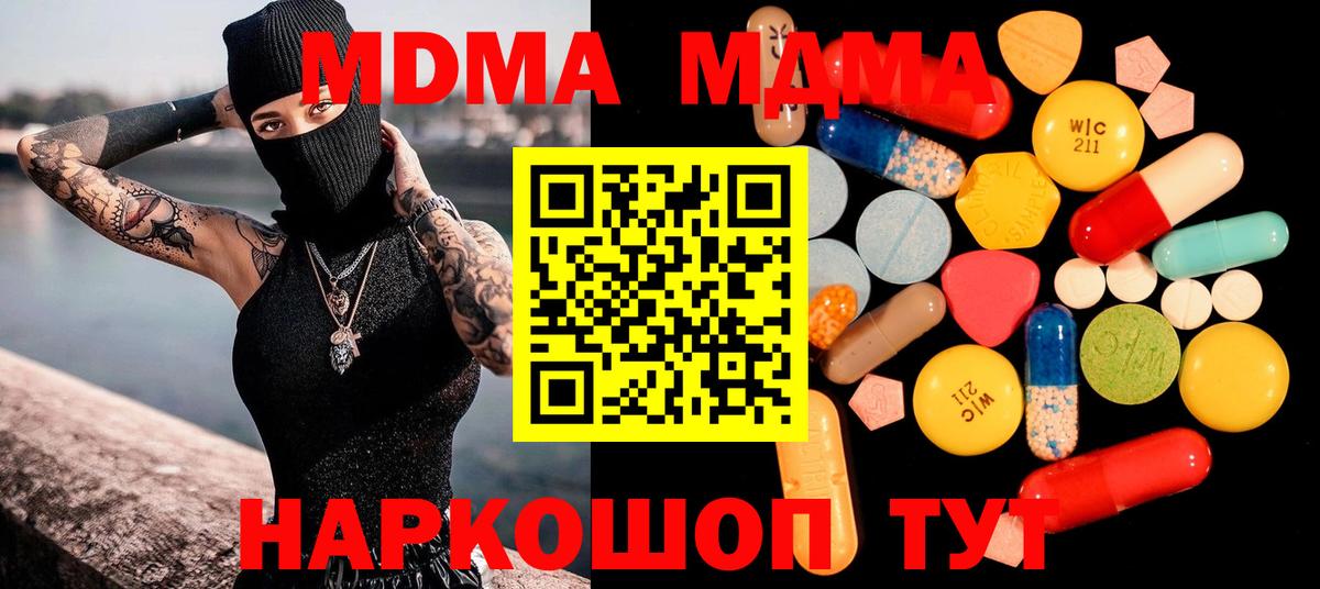 MDMA кристаллы Конаково
