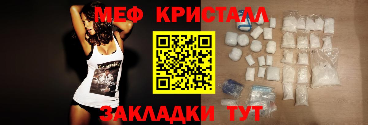 Меф VHQ  МЕФ 4 MMC  Мефедрон  Меф  Вход с VPN  Конаково 