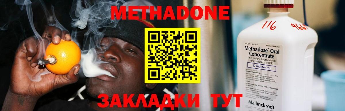 МЕТАДОН VHQ  Вход с VPN  Конаково  Метадон VHQ 