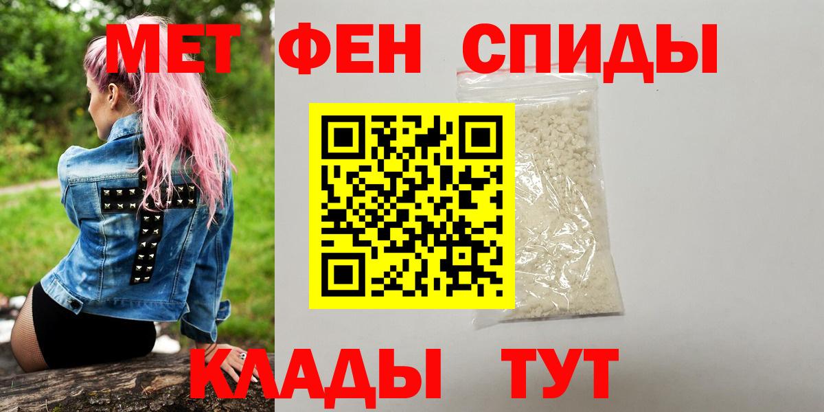 Метамфетамин пудра Конаково