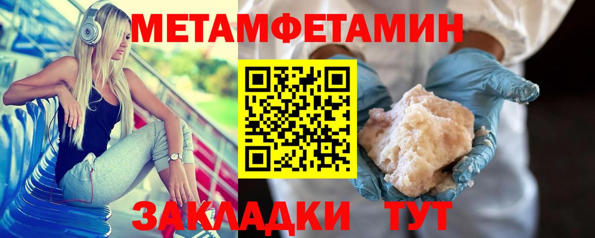 МЕТАМФЕТАМИН пудра  МЕТАМФЕТАМИН пудра  Конаково  Метамфетамин  Вход с VPN 