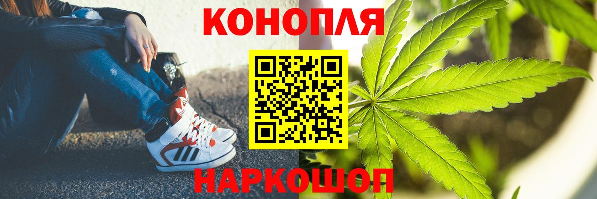 Конопля OG Kush  Вход с VPN  Конаково  МАРИХУАНА White Widow  Бошки Шишки LSD WEED 
